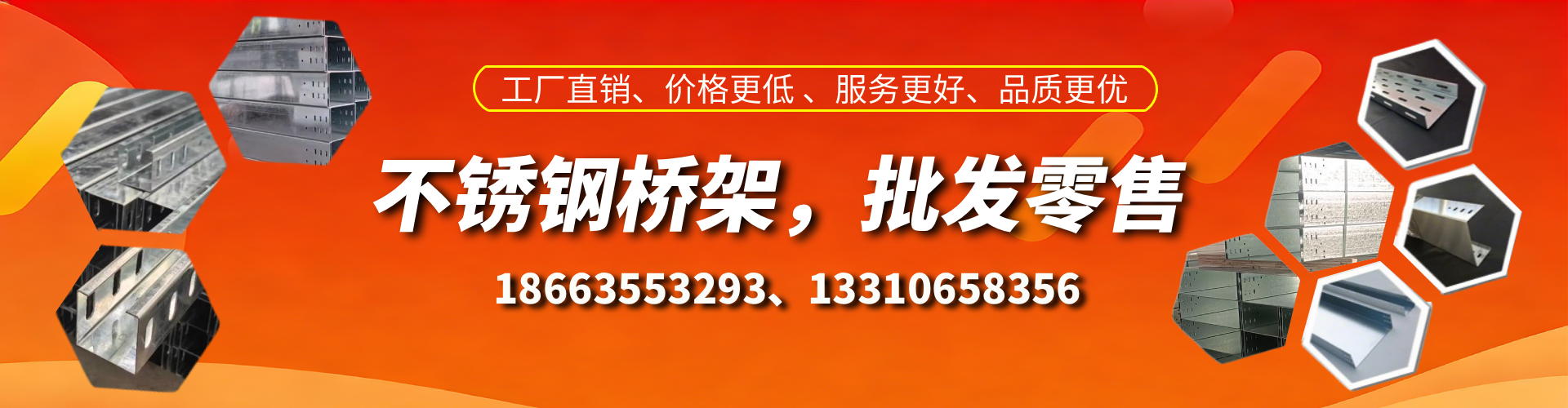 保山不锈钢桥架厂家